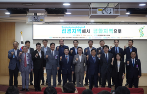 70년 안보 희생 넘어 ‘평화경제로’…접경지역 전환 특별법 추진