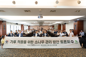 [환경소식] 기후위기 속 소나무 살리기, 국민이 직접 대안 제시한다