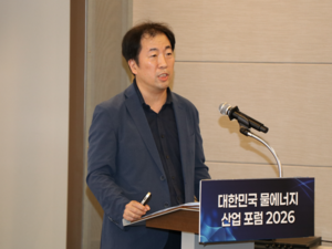 [물에너지 포럼] “양수발전 역할 커지는데 보상은 제자리”…비용 개선·주기기 국산화 필요