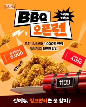 BBQ, 롯데하이마트, 샘표, 버거킹, 웅진식품, 스타필드 [똑똑한소비]