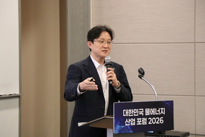 [물에너지 포럼] “새만금 조력발전 성공 열쇠는 실질적 기관 협력과 제도적 뒷받침”