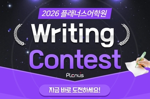 교원 플래너스어학원, 미래엔, 윤선생, 금성출판사, 대교 [똑똑한교육]