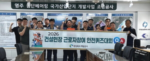 경북, 북극항로·문화예술·미래교육·안전까지