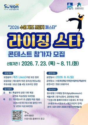 [패트롤] 수원시-용인시-화성시
