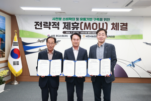사조푸디스트, 사천시와 손잡고 산지직거래…지역 쌀 급식에 공급