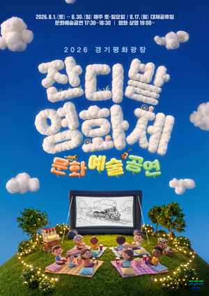 [패트롤] 경기도-동두천시-양주시-의정부시-포천시