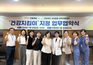 안동병원·농협 영양군지부, 의료안전망 강화와 이웃사랑 실천으로 지역사회 온기 확산