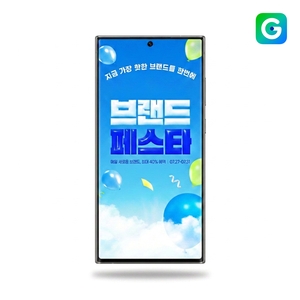 G마켓, 에이블리, 이랜드, 르무통 [똑똑한소비]