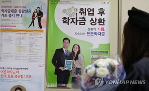 [청년공감] 첫 등록금 내자마자 ‘빚’…대학 신입생 대출의 현실