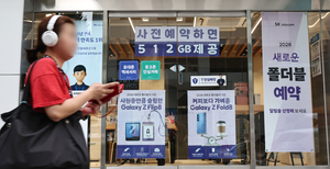 이통3사, 갤럭시 Z 폴드8 사전예약 돌입…구독·콘텐츠 혜택 경쟁