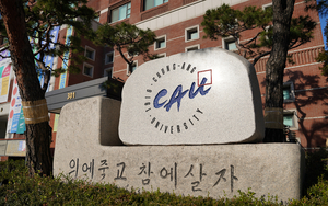 중앙대 미래교육원, 2학기 주말학사 신입생 모집…8월 28일 원서접수 마감