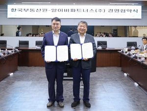 이헌욱 부동산원 원장 “자회사 알이비파트너스와 상생경영”