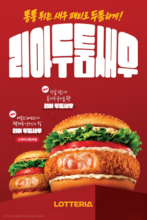 롯데칠성 펩시 페스티벌·오리온 감자스낵 1조 공략…롯데리아·아웃백 흥행 [유통가NOW]