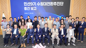 [패트롤] 수원시-성남시-오산시-이천시-평택시