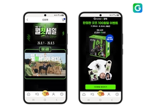 [똑똑한소비] G마켓, 지누스, 공차, 생활맥주, KT알파 쇼핑, 마리오아울렛