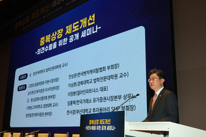 중복상장 ‘예외 허용’…모회사 이사회에 ‘5대 의무’, 물적분할은 주주동의 필수[이슈+]