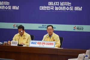 [패트롤] 해남군-완도군-진도군