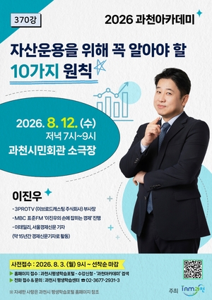 [패트롤] 과천시-군포시-부천시-안양시-의왕시