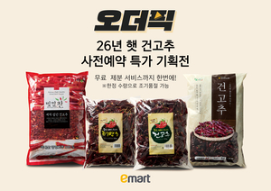[똑똑한소비] 이마트, 신세계까사, 이랜드 뉴발란스, GS25, 롯데백화점