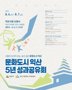 [패트롤] 익산시-익산소방서-익산교육청-전북제일고
