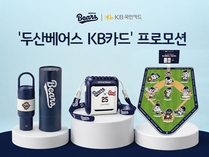 [보험·카드사 풍향계] KB국민카드, 두산베어스 굿즈 제공 外