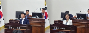 공주시의회 첫 임시회…민생지원금 지급 재개·공주대 통합 중단 촉구