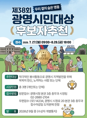 [패트롤] 광명시-군포시-시흥시-안산시-안양시