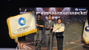 [패트롤] 인천시-인천경제자유구역청
