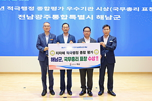 [패트롤] 해남군-완도군-진도군