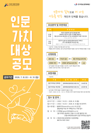 경북 곳곳, 문화·복지·환경·지역상생으로 활력