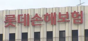 “1조도 비싸다”...신한도 손든 롯데손해보험, 공개매각 셈법은 [머니+]