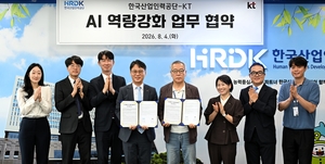 KT, 공공 AI 인재 키운다…한국산업인력공단과 협력