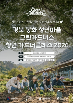 경북 북부, 미래 성장 동력 키운다