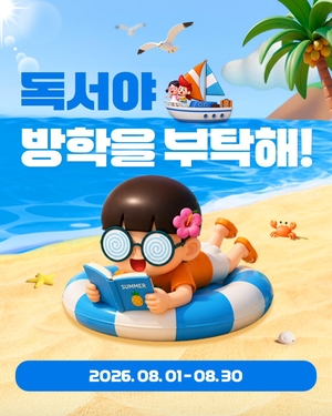[똑똑한교육] 아이스크림에듀, 비상교육, 천재교과서, 구몬학습, 대교에듀캠프