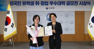 경복대 ‘외국인 유학생 취-창업 우수대학 공모전’ 우수 선정