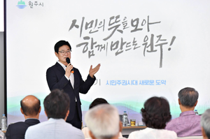 구자열 원주시장 핵심 공약, 시민 300명과 논의