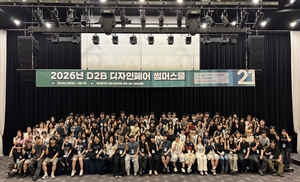 AI로 디자인 출원하는 법까지…발명진흥회, 청년 디자이너 실무 교육