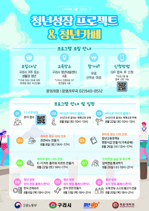 [패트롤] 구리시-남양주시-양평군-포천시-하남시