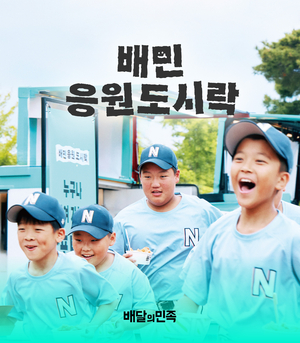[유통가NOW] 우아한형제들, 세라젬, CJ온스타일, NS홈쇼핑, 삼성물산 패션, 영원무역, 패션그룹형지