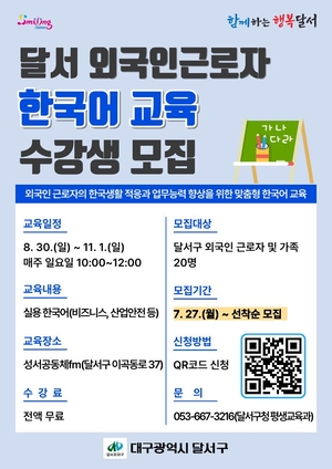 [패트롤]경주시-달서구-영남이공대-대구보건대-iM뱅크-경북문화관광공사