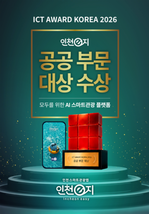 [패트롤] 인천시-인천시의회-인천시교육청