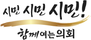 [패트롤] 수원시의회-안성시의회-여주시의회-화성시의회