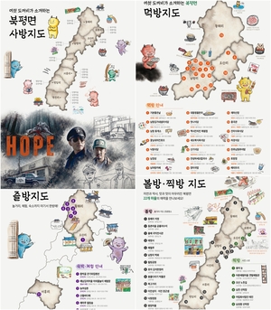 [패트롤] 해남군-완도군-진도군
