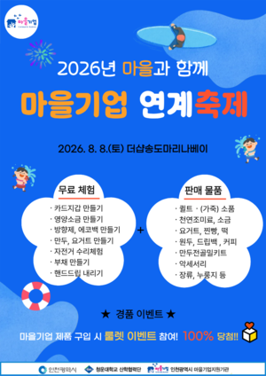 [패트롤] 인천시-인천문화예술회관-인천시교육청