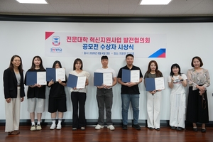 경복대, 2026 전문대학 혁신지원사업 공모전 전 부문 ‘석권’