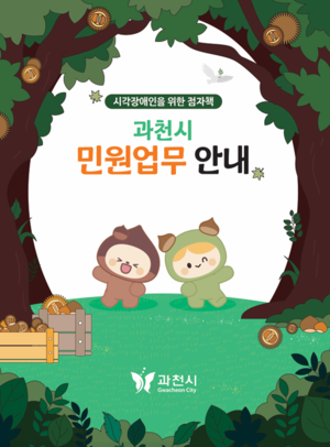 [패트롤] 과천시-구리시-남양주시-양평군-하남시