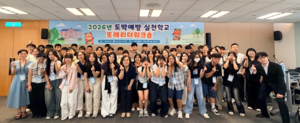 사감위·예방치유원, 청소년 도박문제 예방리더 워크숍 개최