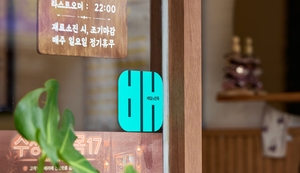 [유통가 NOW] 우아한형제들, 파스쿠찌, 쿠쿠, 현대홈쇼핑, 바디프랜드, 상미당홀딩스