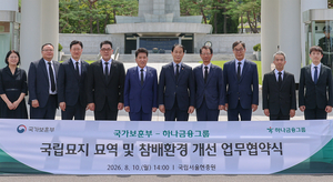 [금융지주 풍향계] 하나금융, 국가보훈부와 ‘국립묘지 묘역 환경 개선’ MOU 外