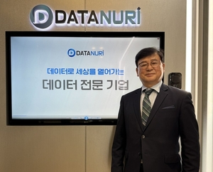 데이터누리, 국가 위기대응 사업 5년 연속 수주